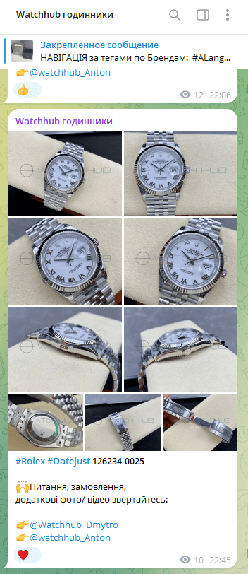 watchhub telegram